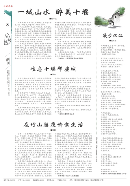 A08版导读