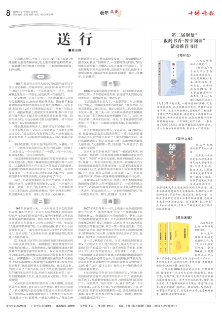 A08版导读