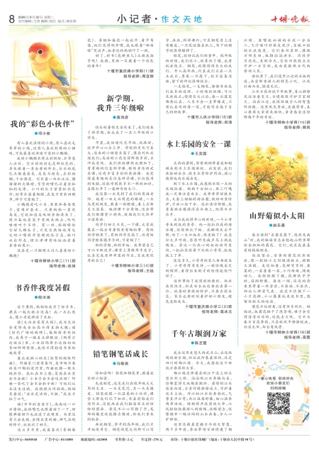 A08版导读