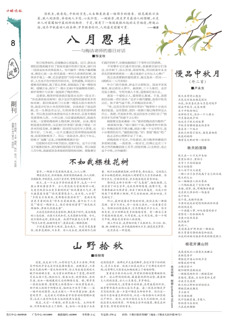 A08版导读