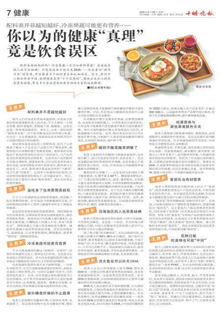 A07版导读