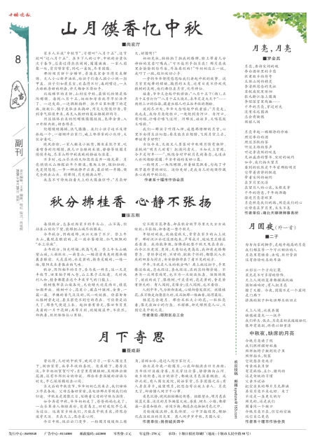 A08版导读