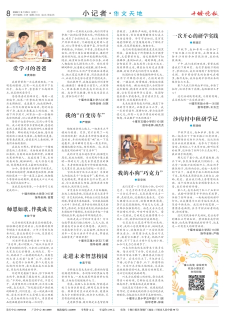 A08版导读