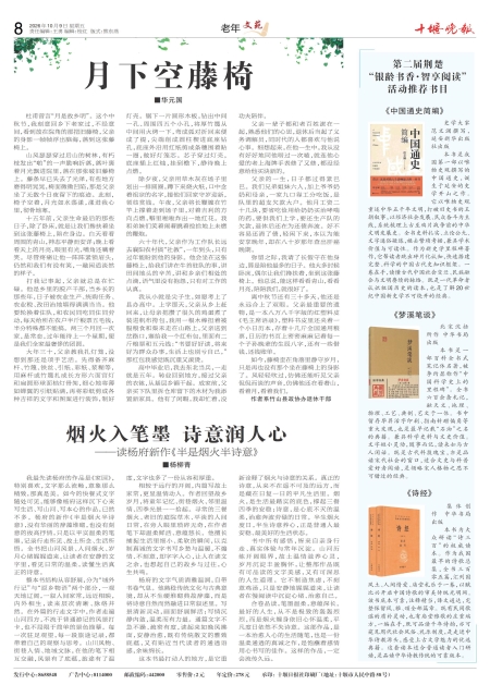 A08版导读