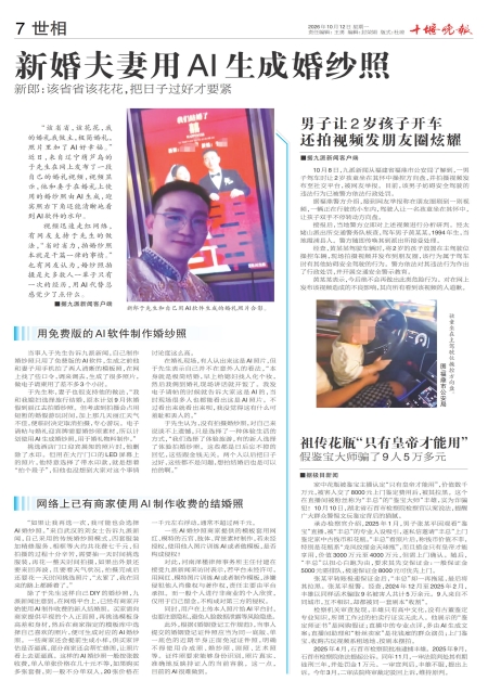 A07版导读