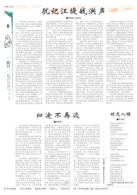 A08版导读