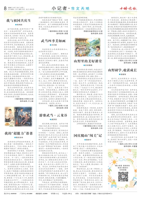 A08版导读