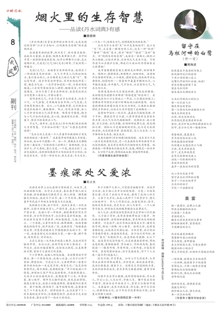 A08版导读