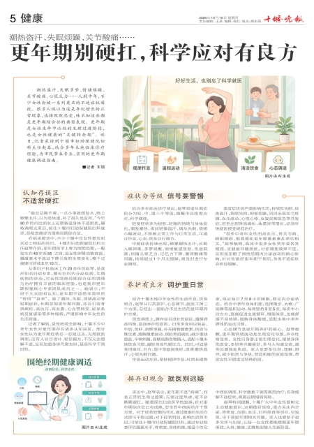 A05版导读