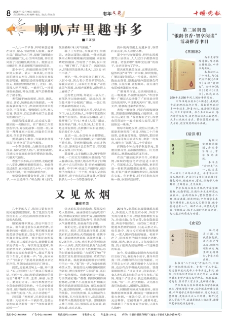 A08版导读