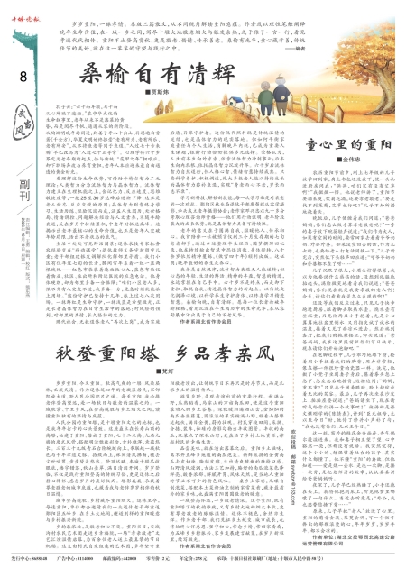 A08版导读