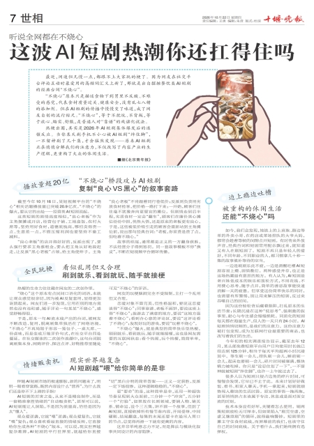 A07版导读