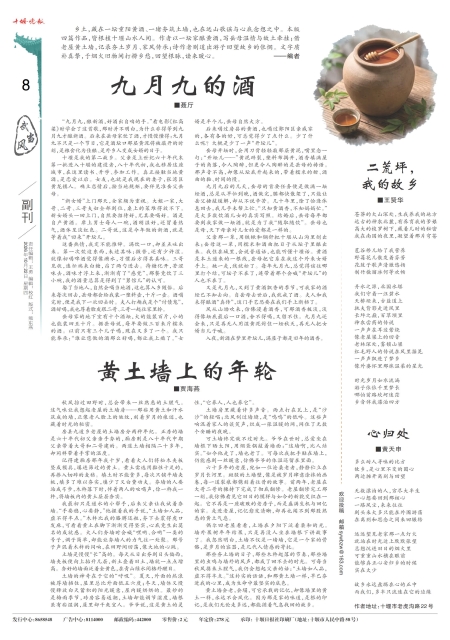 A08版导读