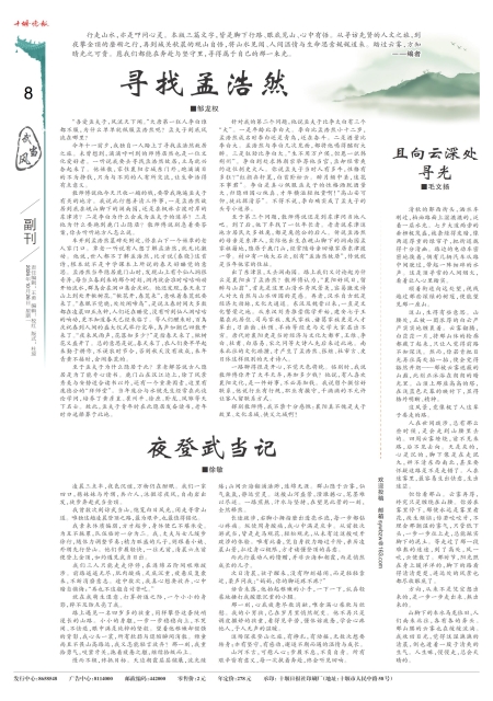 A08版导读
