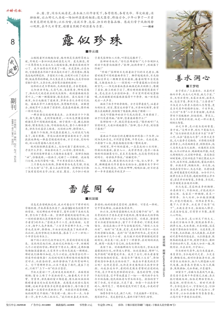 A08版导读
