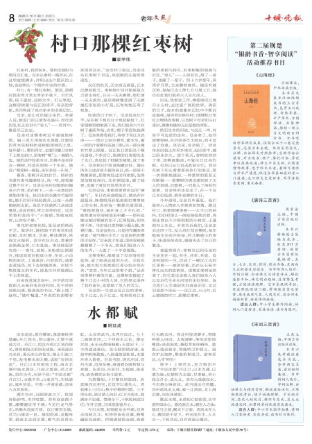 A08版导读